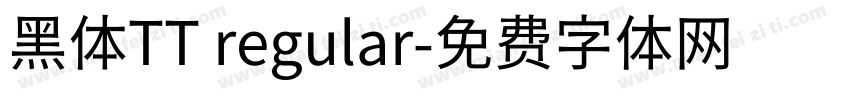 黑体TT regular字体转换